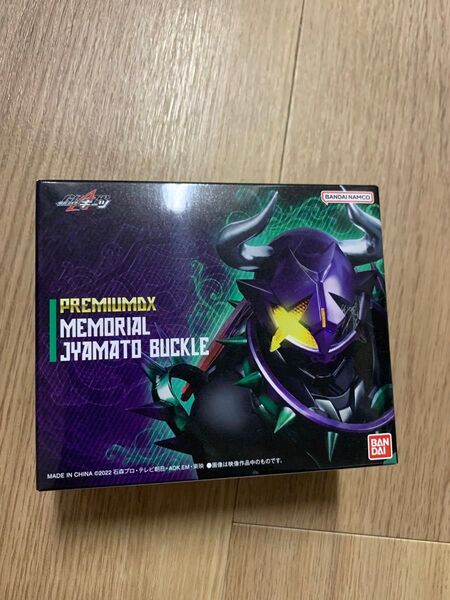 【新品未開封】プレミアムDXメモリアル ジャマトバックル