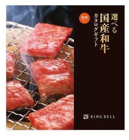 国産和牛カタログギフト健勝Y890-279