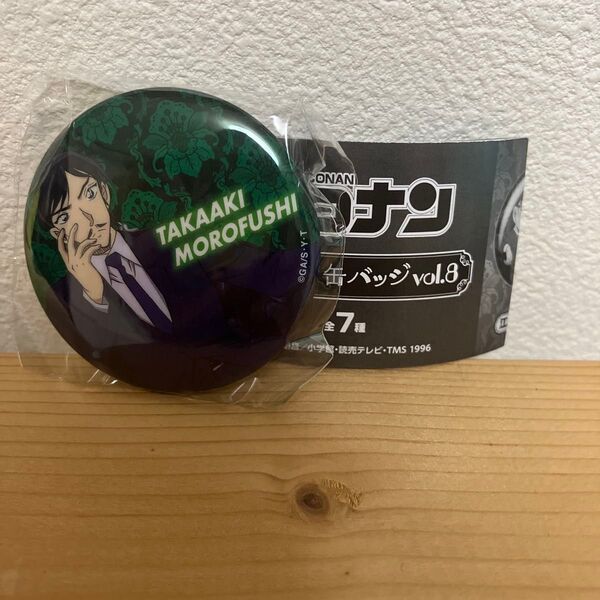 名探偵コナン カプセル缶バッジvol.8 諸伏高明 ガチャ