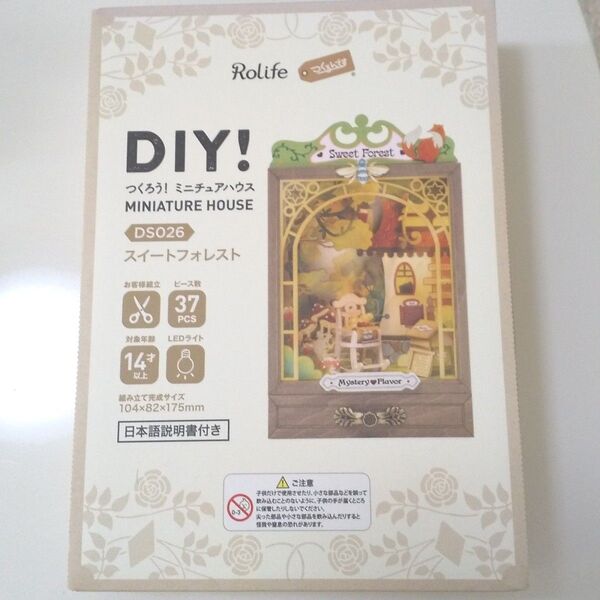 つくるんです DIY! ミニチュアハウス スイートフォレスト