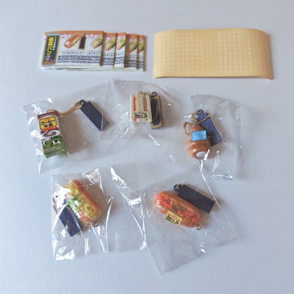 うちの学校の購買パンマスコット2【全5種】