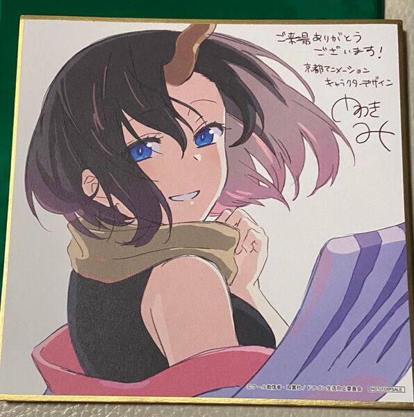 映画 小林さんちのメイドラゴン さみしがりやの竜 入場者特典 エルマ
