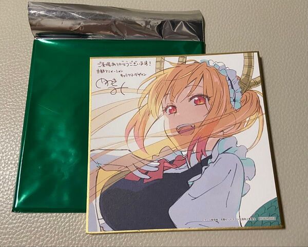 映画 小林さんちのメイドラゴン さみしがりやの竜 入場者特典 トール