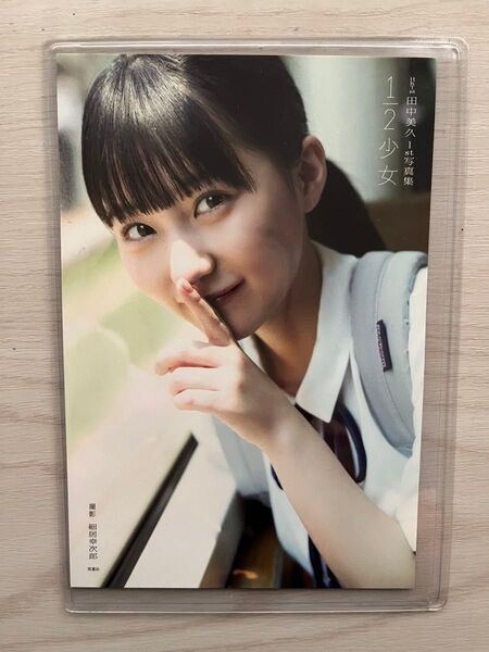 田中美久 ポストカード