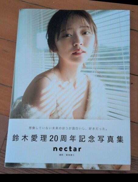 鈴木愛理 写真集