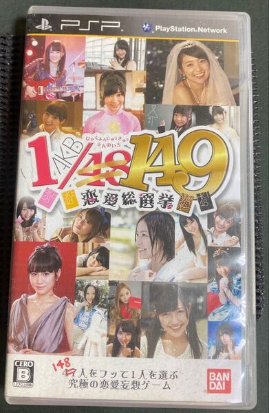 AKB1/149恋愛総選挙