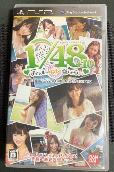 AKB1/48+10アイドルとグアムで恋したら