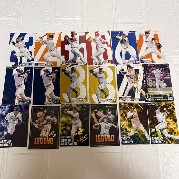 プロ野球チップカード