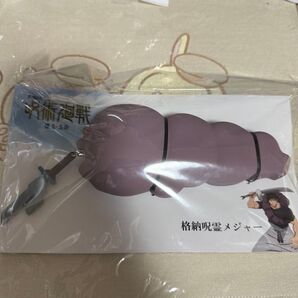 呪術廻戦 伏黒甚爾 格納呪霊メジャー 懐玉・玉折