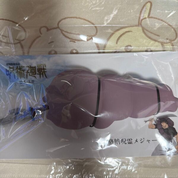 呪術廻戦 伏黒甚爾 格納呪霊メジャー 懐玉・玉折