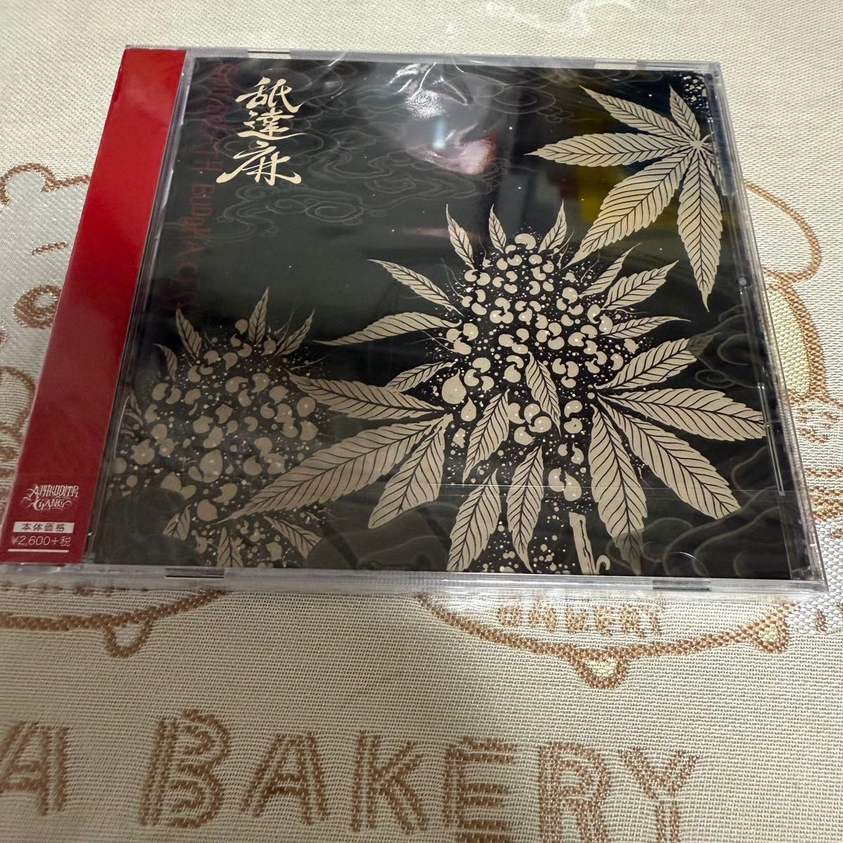 舐達麻 CD3枚セット 新品未開封 CD 舐達麻 GODBREATH BUDDHACESS 舐達磨|Yahoo!フリマ(旧