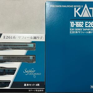 KATO 10-1661S,10-1662 E261系「サフィール踊り子」