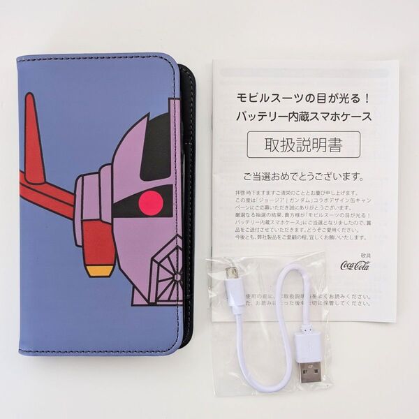 懸賞当選品 ガンダム スマホケース ジオング ジョージア GUNDAM 非売品