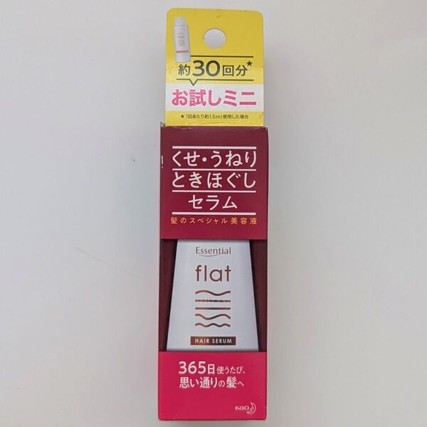 花王 flat エッセンシャル フラット くせうねりときほぐしセラム お試しミニサイズ 45ml くせ毛 うねり髪 梅雨対策