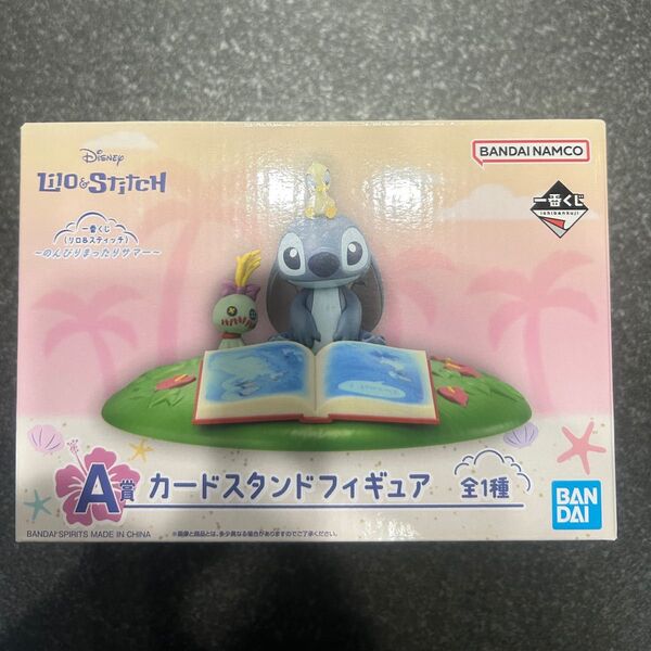 一番くじ 〈リロ&スティッチ〉 ~のんびりまったりサマーA賞 カードスタンドフィギュア