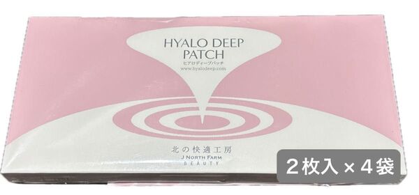北の快適工房 ヒアロディープバッチ 2枚入り×4袋 ニードルパッチ パック ヒアルロン酸