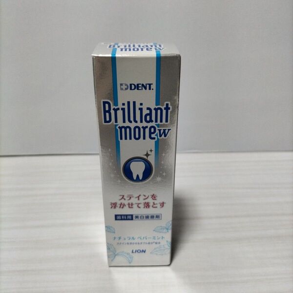 新品ブリリアントモアダブル ナチュラルペパーミントBrilliant more w 歯科専売品 内容量90g