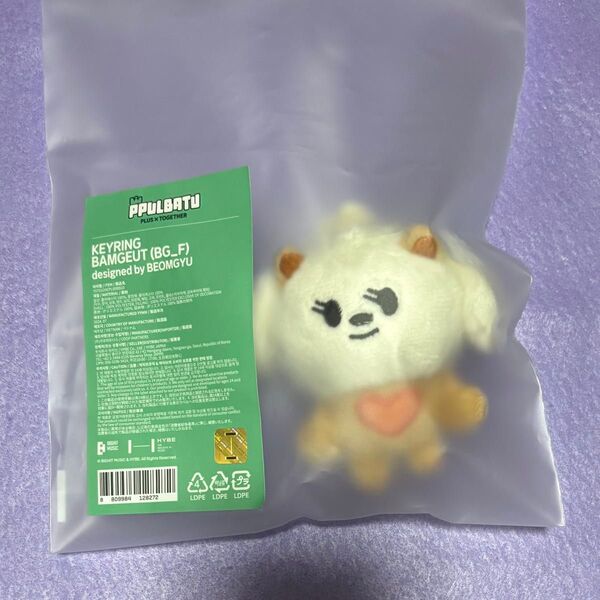 TXT PPULBATU ぬいぐるみキーリング初代 バムグッ