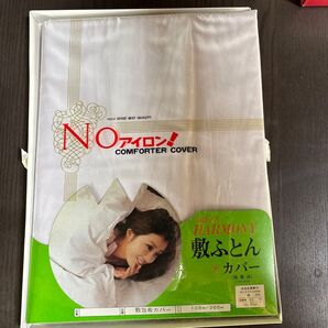 NOアイロン! 敷ふとんカバー ホワイト 105×200cm 未使用