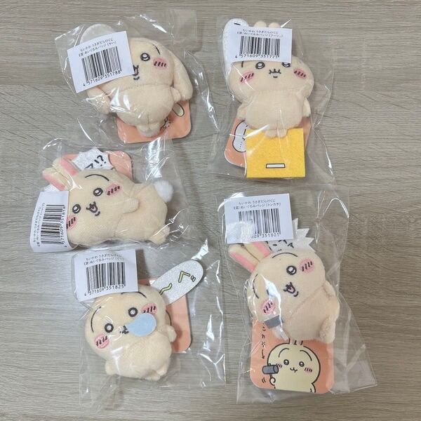 ちいかわ うさぎだらけくじ E賞