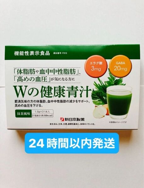 Wの健康青汁 青汁 1箱 31本