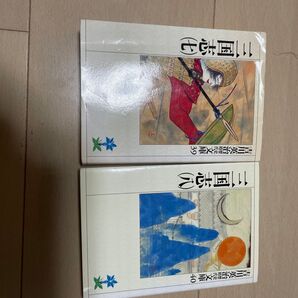 吉川英治 三国志 7-8セット