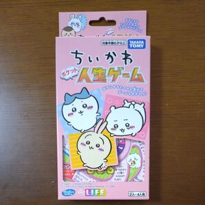 ちいかわ ポケット人生ゲーム 新品未開封