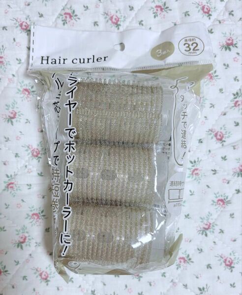連結ヒートカラー ヘアカーラー 32mm 3個セット