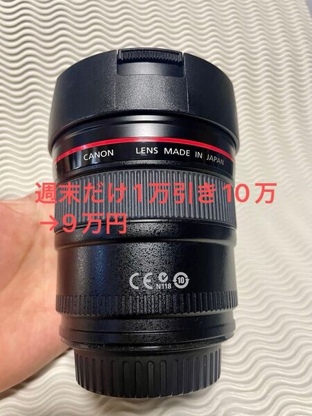 Canon EF14mm F2.8 L II USM 中古美品