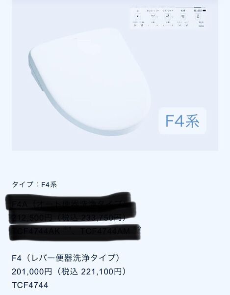 TOTO ウォシュレット TCF4744 #NW1 ホワイト