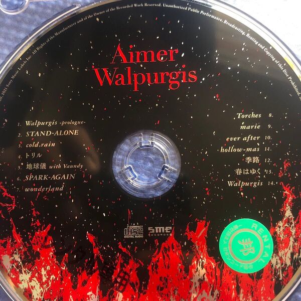 Aimer Walpurgis CD アルバム レンタル落ち