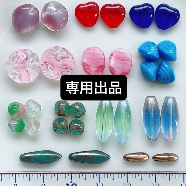 専用☆チェコビーズアソート ハンドメイドパーツ②と①