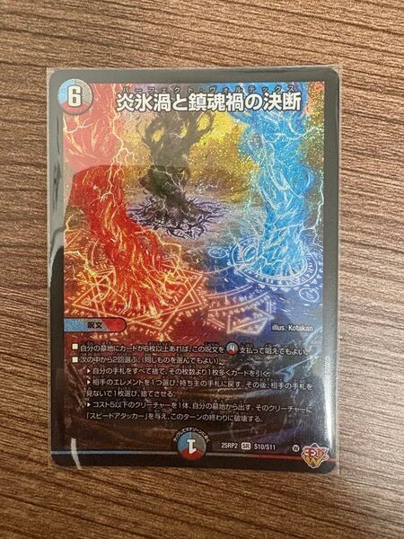 パーフェクトヴォルテックス デュエルマスターズ