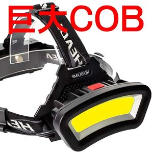 ヘッドライト 充電式 充電器 led 最強ルーメン ledヘッドライト ヘルメット 超強力 新巨大 セットU6625