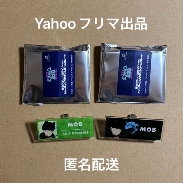 モブサイコ100 影山茂夫アクリルネームプレート