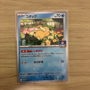 ポケモンカードゲーム コダック しめりけ 262/S-P プロモ