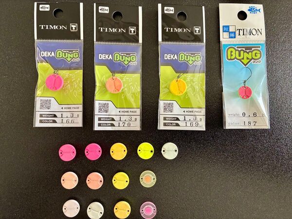 TIMON ティモン デカブング 1.3g 1.0g など殆ど未使用品 @450円 17個セット