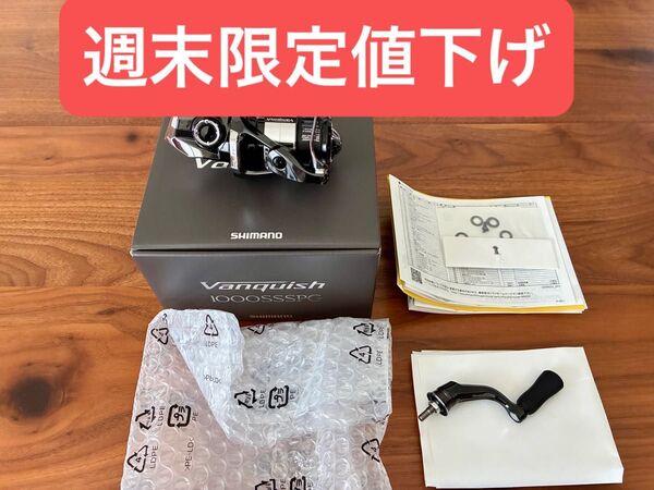 シマノ 23 ヴァンキッシュ 1000SSSPG 現行 最新モデル 極上品① 【週末限定値下げ】