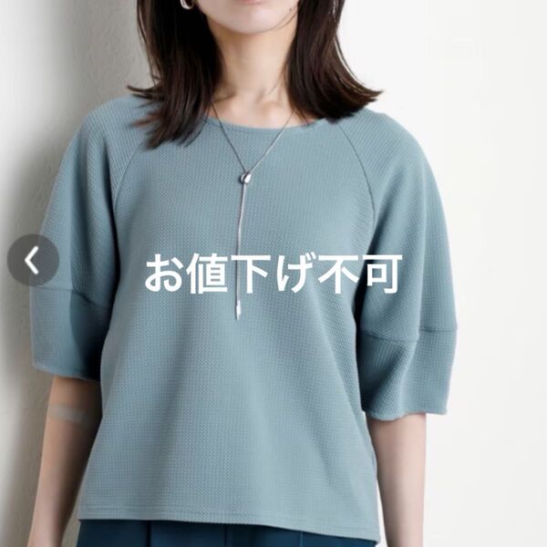 トップス レディース UVカット 接触冷感 5分袖 ふくれジャガード ランタンスリーブ グレイッシュブルー ニッセン nissen