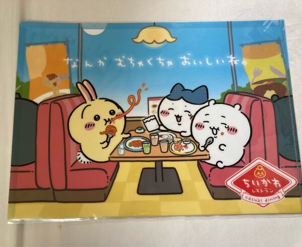 最終値下げ ちいかわ クリアファイル ちいかわ ハチワレ うさぎ なんかめちゃくちゃおいしいね