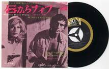 シングル☆唇からナイフ/デビッドとジョナサン(良品/JET-1698！)☆Modesty Blaise Theme/DAVID AND JONATHAN/20世紀FOX/モニカ・ビッティ_画像1