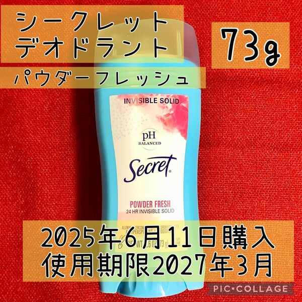 Secret シークレット デオドラント パウダーフレッシュ 73g