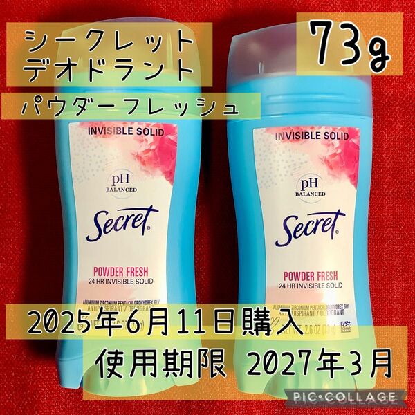 シークレット デオドラント パウダーフレッシュ 73g 2個セット
