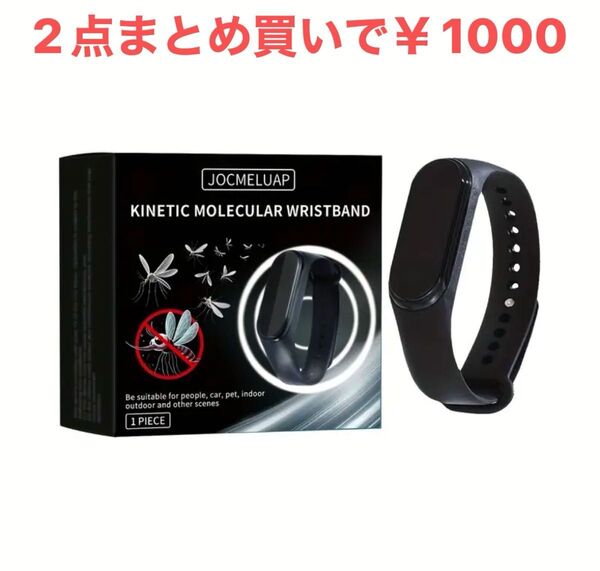 JOCMELUAP Kinetic Molecular Wristband 虫除けリストバンド
