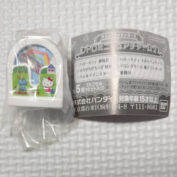 サンリオキャラクターズ レトロミニチュアチャーム2 ①ハローキティ 砂時計