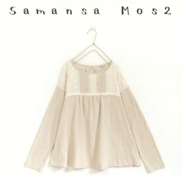 【サマンサモスモス*SM2】ピンタック花柄刺繍レースカットソー コットン100% トップス プルオーバー カットソー 無地 長袖