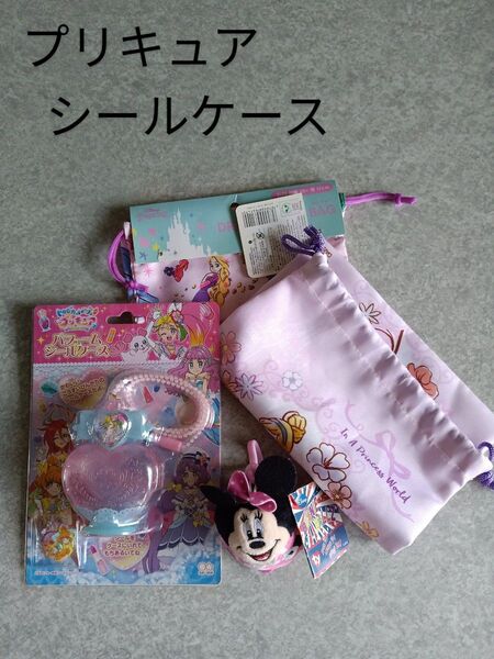 ★ プリキュア シールケース 他( まんまるミニーマスコット、きんちゃく袋)