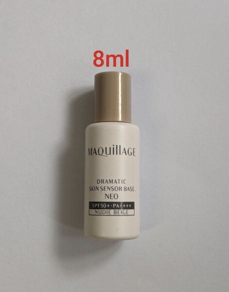 新品 マキアージュ ドラマティックスキンセンサーベース NEOヌーディーベージュ 8ml
