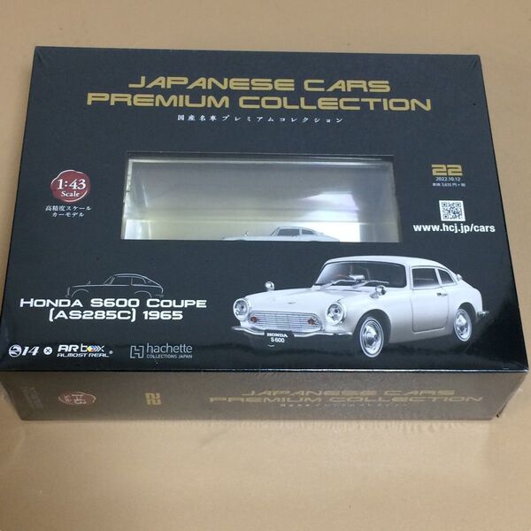 送料無料 アシェット No.22 1/43 国産名車 プレミアムコレクション ミニカー S600 クーペ 1965 HONDA