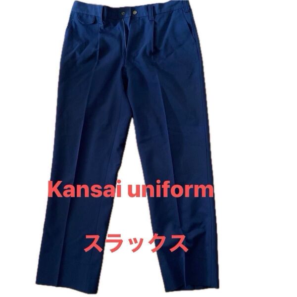 山本寛斎☆Kansai uniformワーキングパンツ(※セット可能なKansaiのブルゾンも出品しております☆)